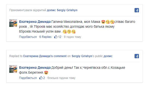 Фото з бабусями у Борисполі Фото з бабусями у Борисполі