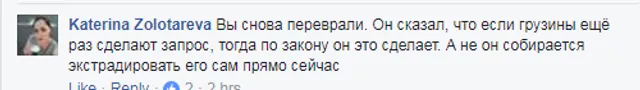 Золотарьова, Саакашвілі, Луценко Золотарьова, Саакашвілі, Луценко