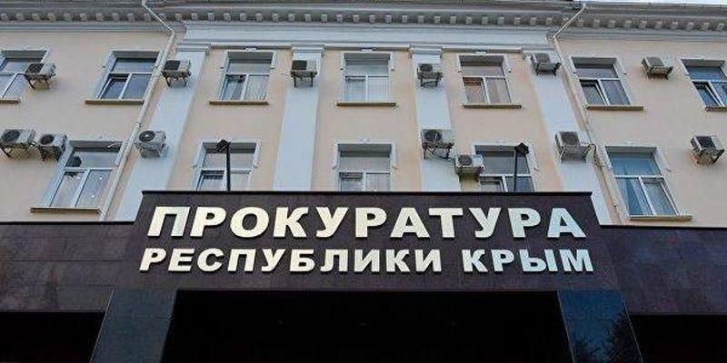 Прокуратура АР Крым просит сообщать о любых нарушениях имущественных прав