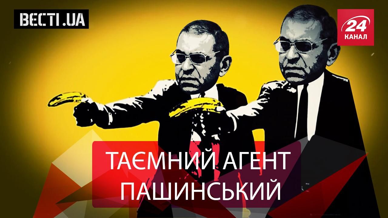 Вєсті.UA. Полювання на Пашинського. Розпусна Савченко