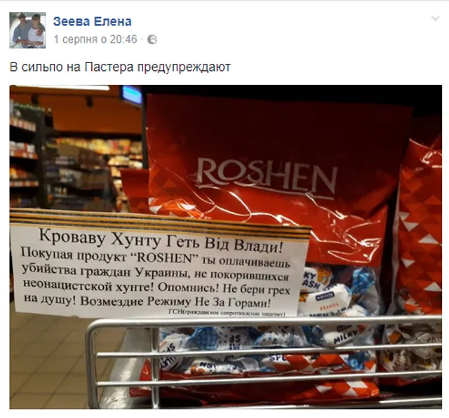 Скандал у магазині Скандал у магазині