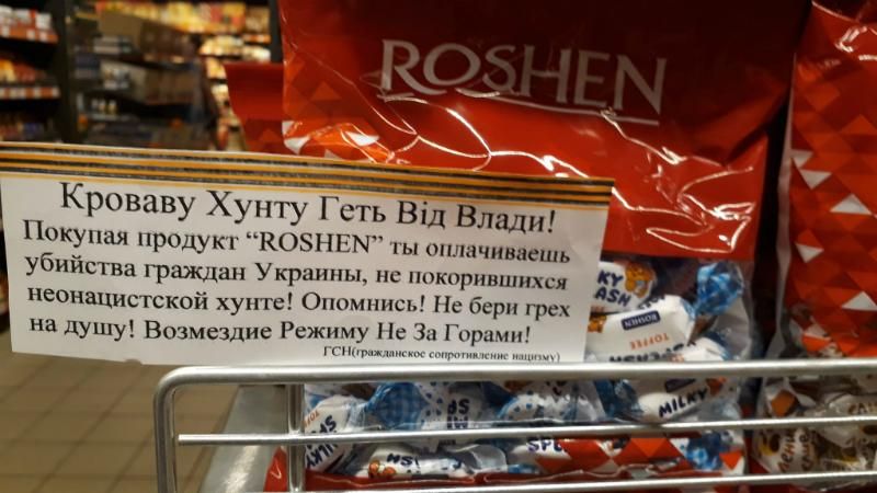 Скандал в Сильпо в Днепре: агитация против кровавой хунты