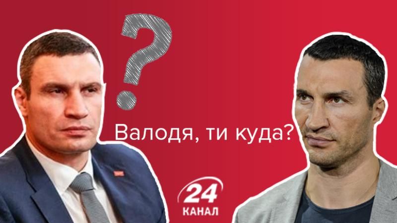 Чекаємо нового мера: Володимир Кличко закінчив кар'єру – як відреагували соцмережі