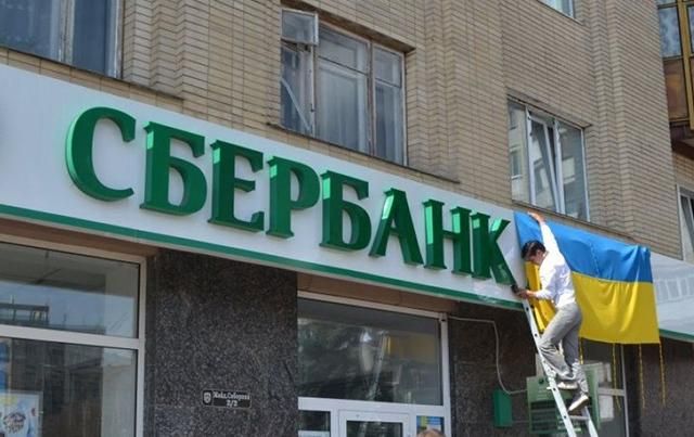 Белорусский бизнесмен передумал покупать "дочь" российского "Сбербанка" в Украине