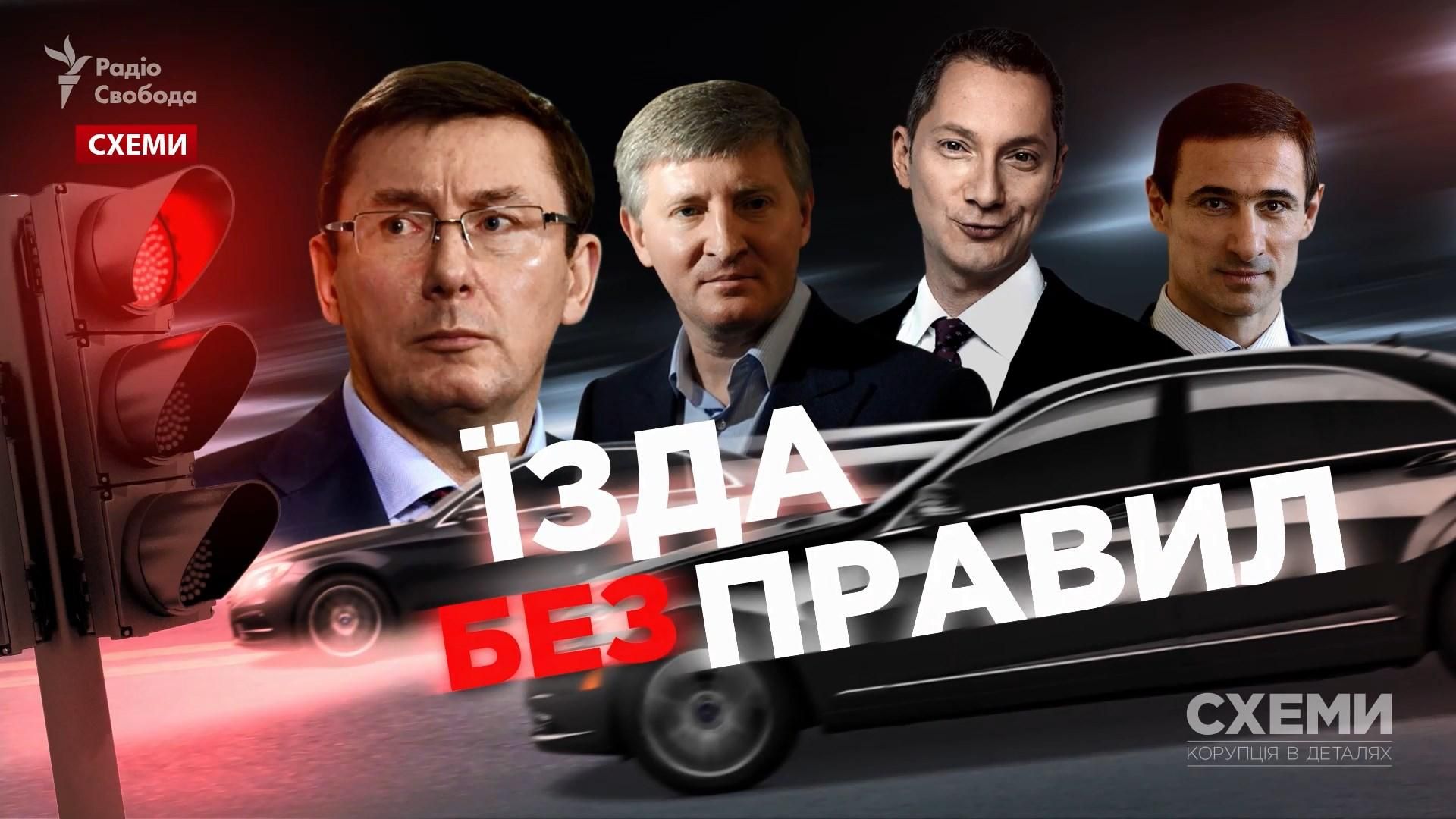 Экс-глава Администрации Порошенко, нарушив правила дорожного движения, попал в ДТП