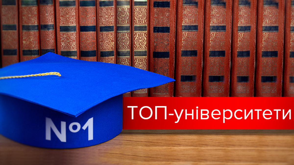 Вступна кампанія-2017: найпопулярніші виші серед абітурієнтів