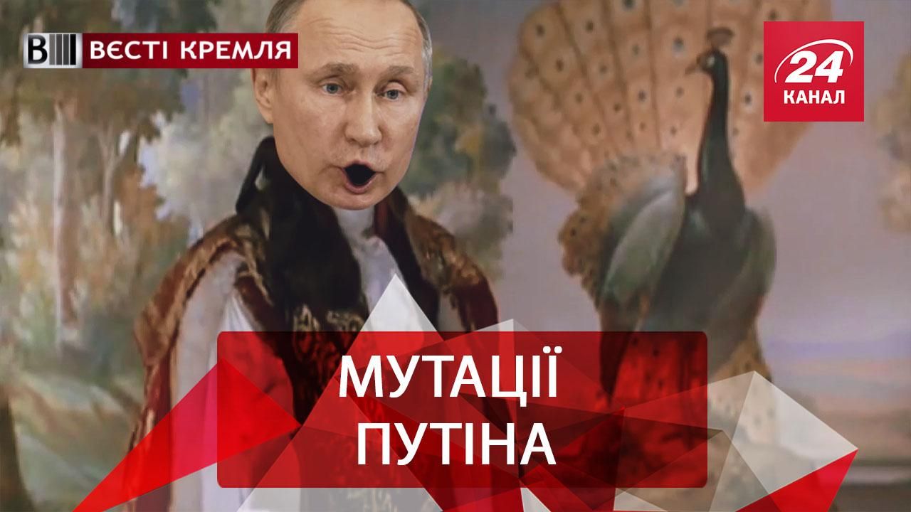 Вєсті Кремля. Як постраждав Путін через риболовлю. Росіяни знову б’ються за харчі