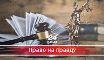 Про конкурс до Верховного суду та спокуси українського судочинства