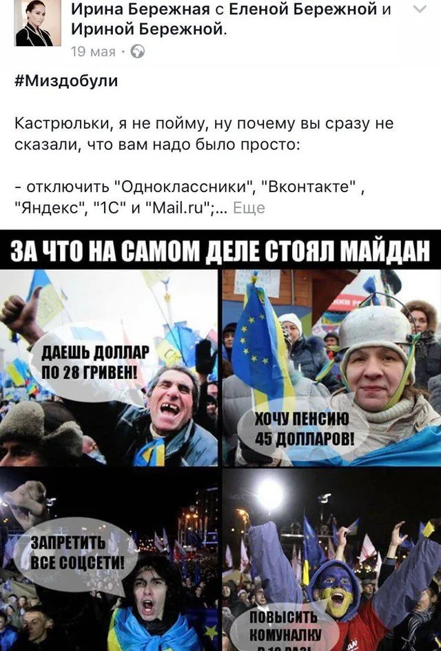 Бережна, політика, скандал Бережна, політика, скандал