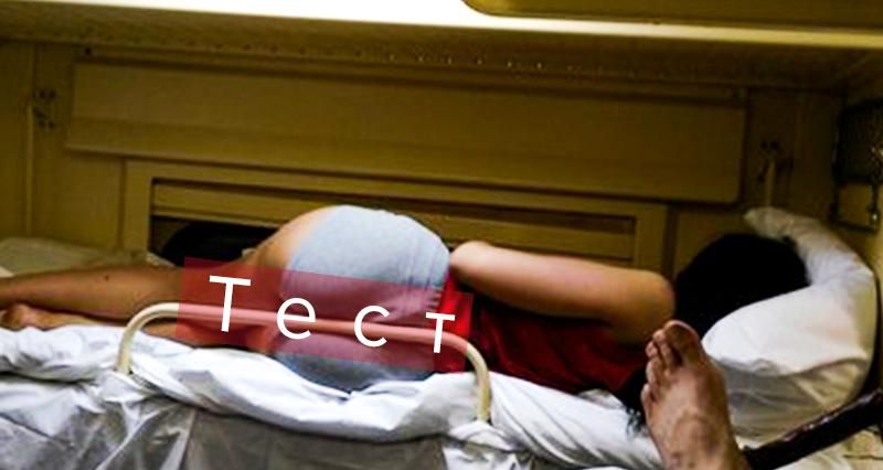 Вареные яйца или мивина: что вы знаете о "культуре" украинских поездов Вареные яйца или мивина: что вы знаете о "культуре" украинских поездов