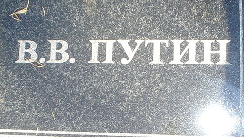 Журналіст розповів про Путіна, якого вбили на початку 90-х Журналіст розповів про Путіна, якого вбили на початку 90-х