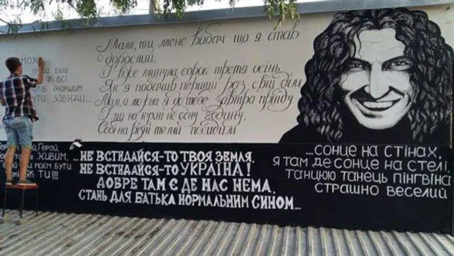Стіна Кузьми Одеса