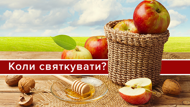 Когда Спас 2020 – Медовый Спас, Яблочный Спас и Ореховый Спас 2020