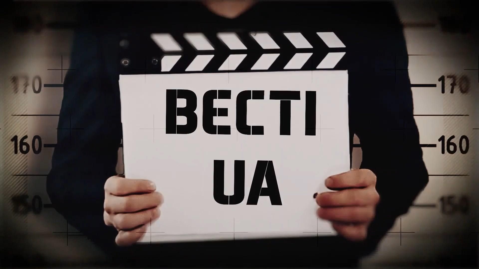 Дивіться "Вєсті.UA". Модернізація Ради. Конкурс пісень про кримський міст