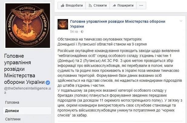 Російські командири бойовиків виявляють серед них Російські командири бойовиків виявляють серед них