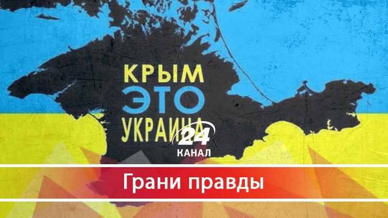 Возвращение Крыма - 9 серпня 2017 - Телеканал новин 24