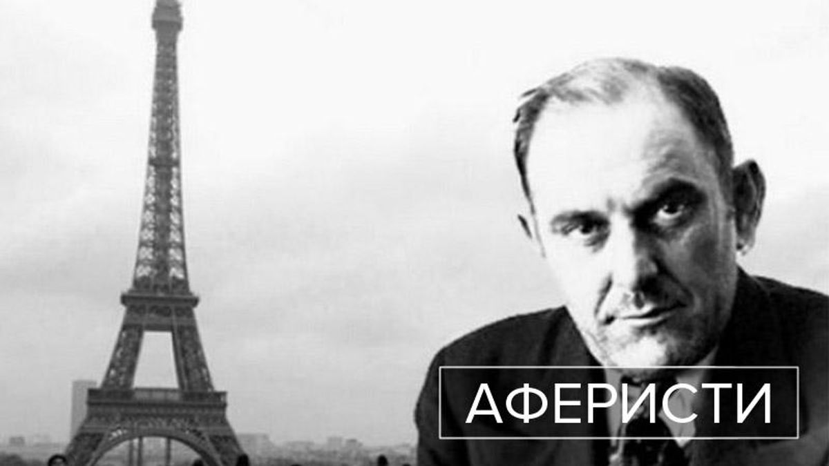 Аферисты. Виктор Люстиг – тот, кто оставил в дураках Аль Капоне и дважды  продал Эйфелевую башню - 24 Канал
