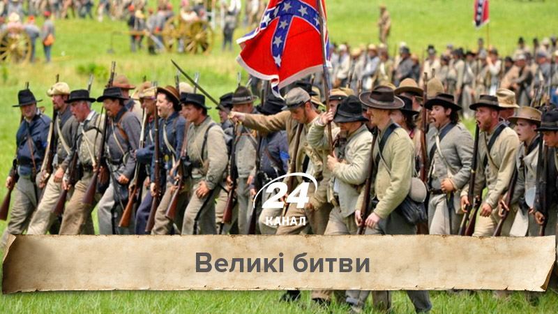 Великие битвы. Самая кровопролитная битва Гражданской войны в США