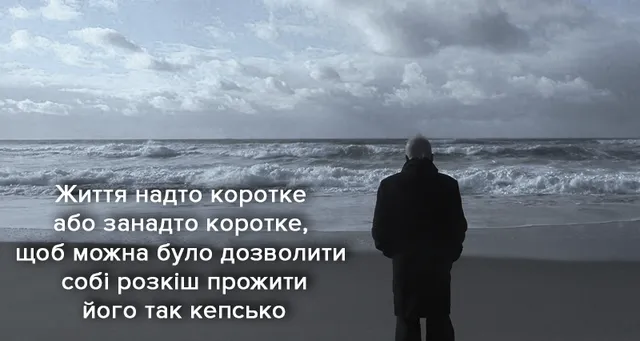 Пауло Коельйо: цитати із книги Пауло Коельйо: цитати із книги