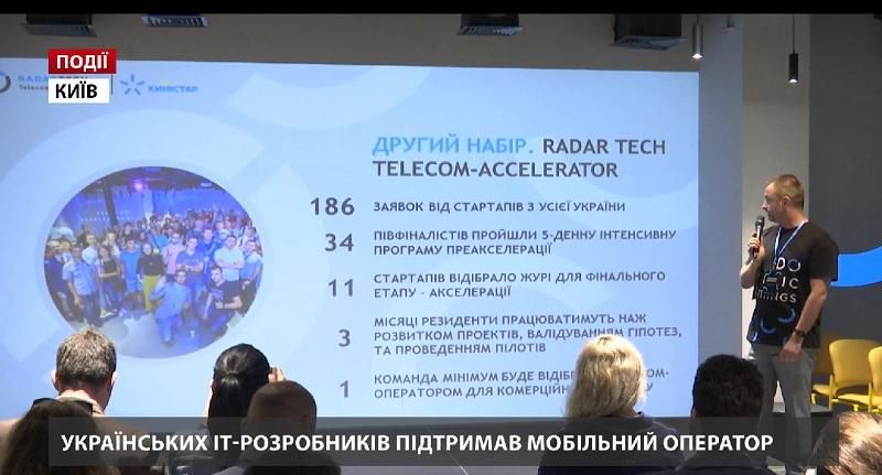 Українських ІТ-розробників підтримав мобільний оператор