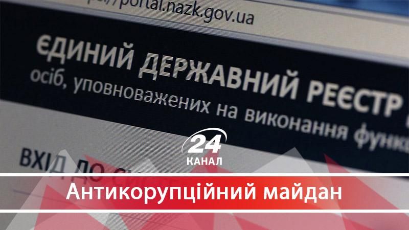 Чому перевірка електронних декларацій НАЗК неефективна і як це виправити - 11 августа 2017 - Телеканал новин 24 Чому перевірка електронних декларацій НАЗК неефективна і як це виправити - 11 августа 2017 - Телеканал новин 24
