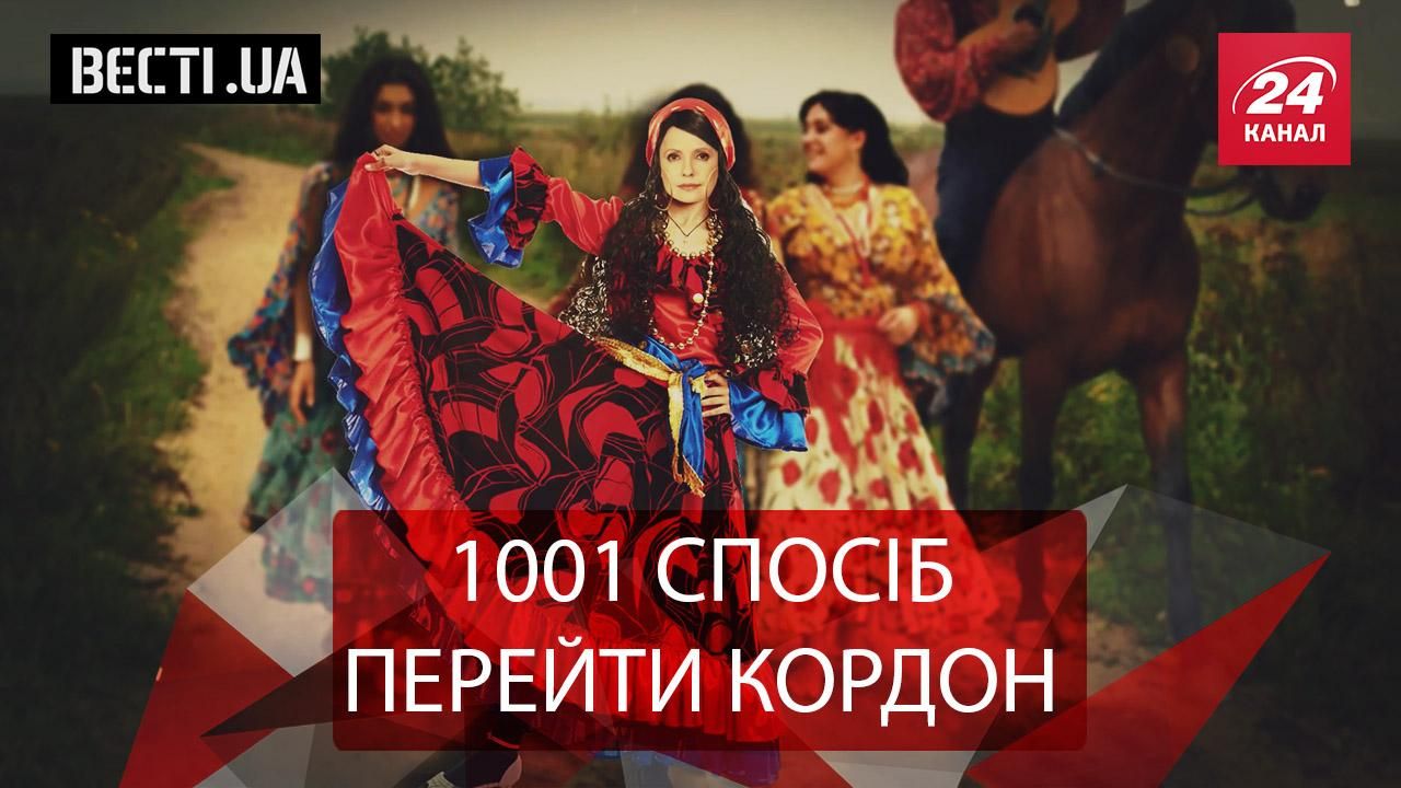 Вєсті.UA. Безвіз не для всіх. Homo ragulis
