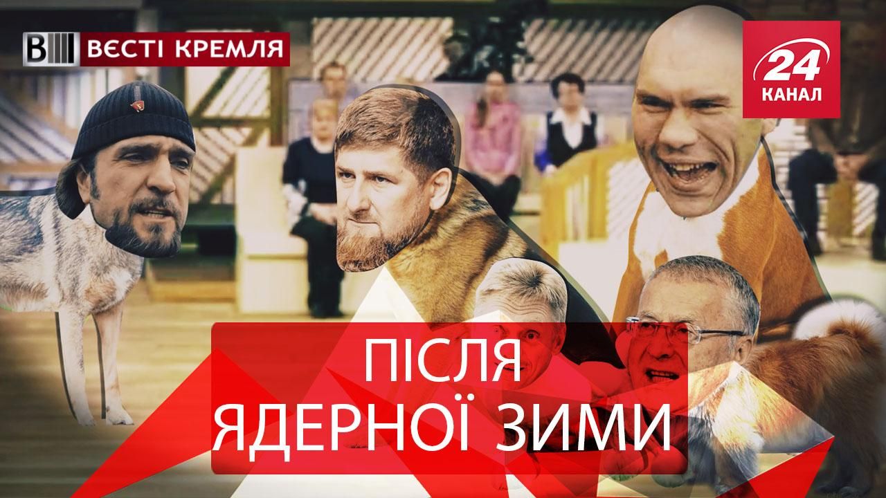 Вєсті Кремля. Ядерний "пісєц". Екстремістка Поклонська
