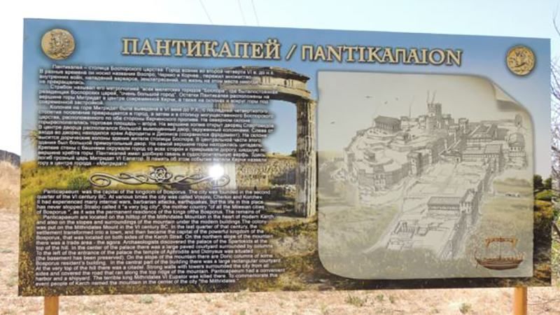 Вогонь спалахнув в античному заповіднику "Пантікапей" у Криму 