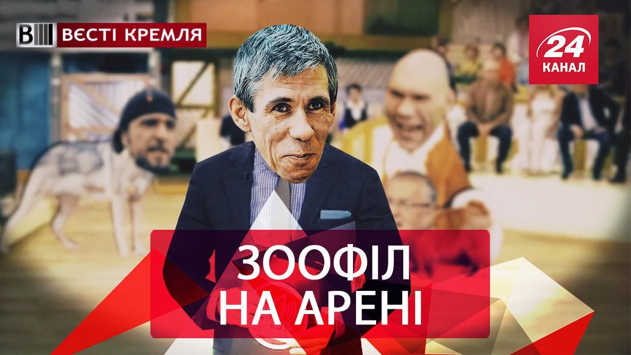 Вєсті Кремля. Слівкі. Панін змінює професію. Нічні розваги священника