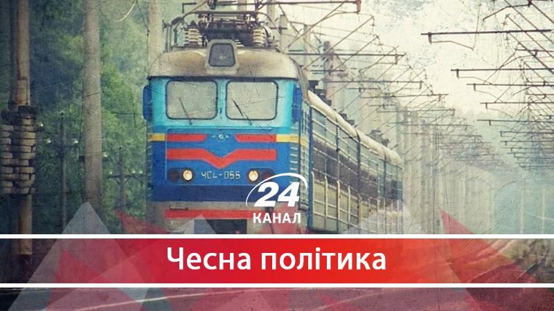 Чому Балчун не зміг реформувати "Укрзалізницю" - 13 августа 2017 - Телеканал новин 24