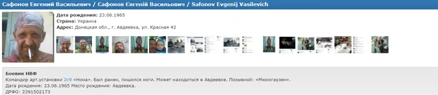 Сафонов, терорист, смерть, Донбас Сафонов, терорист, смерть, Донбас