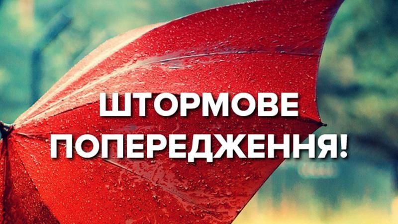 Ухудшение погоды: сразу в 8 областях объявили штормовое предупреждение