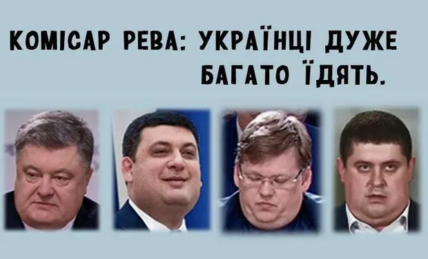 Рева звинуватив українців у тому, що вони багато їдять Рева звинуватив українців у тому, що вони багато їдять