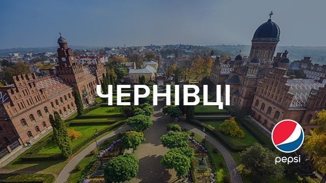 Не був в універі – не бачив Че, або Вікінги на вулицях Чернівців Не був в універі – не бачив Че, або Вікінги на вулицях Чернівців