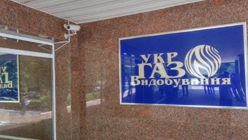 В головному офісі "Укргазвидобування" проводять обшуки 