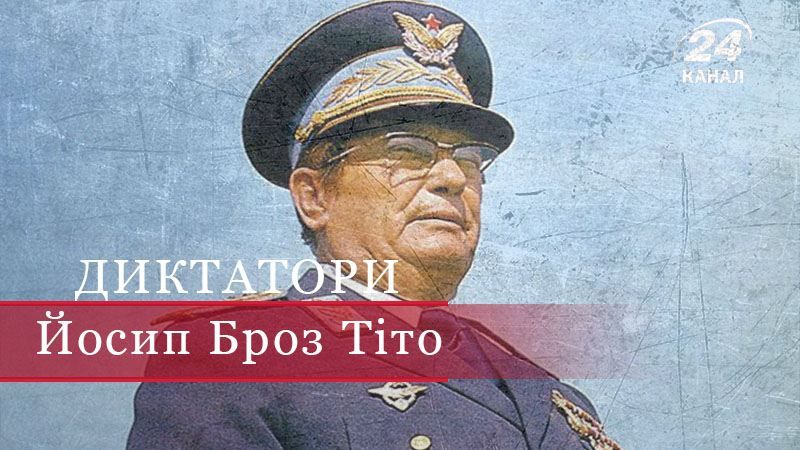 Йосип Броз Тіто –диктатор, який не підкорився Гітлеру і Сталіну Йосип Броз Тіто –диктатор, який не підкорився Гітлеру і Сталіну