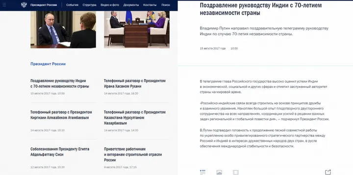 Кремль опинився в курйозній ситуації через привітання Індії з днем незалежності Кремль опинився в курйозній ситуації через привітання Індії з днем незалежності