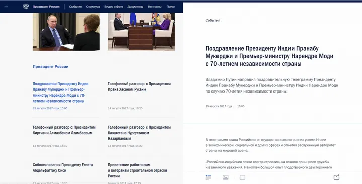 Кремль опинився в курйозній ситуації через привітання Індії з днем незалежності Кремль опинився в курйозній ситуації через привітання Індії з днем незалежності