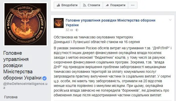 Розвідка дізналася, як в Розвідка дізналася, як в