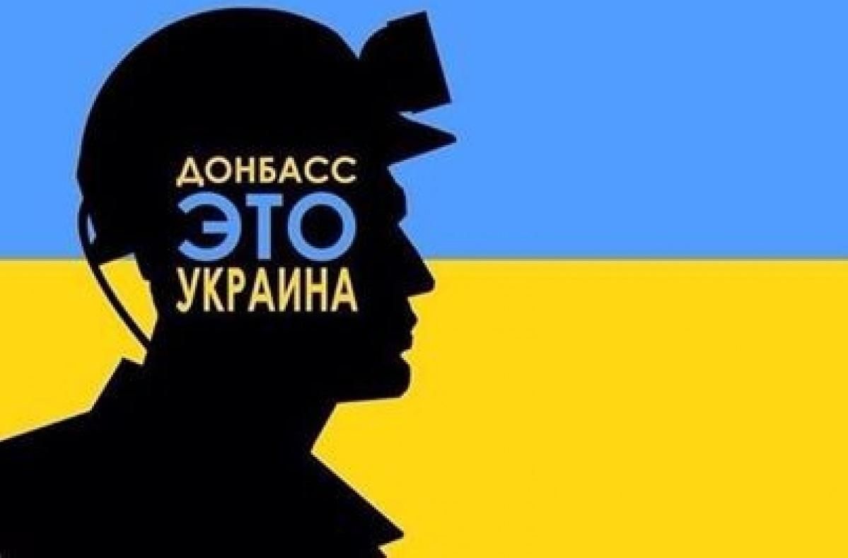 Волонтер вказав на три пункти, які допоможуть Україні звільнити Донбас