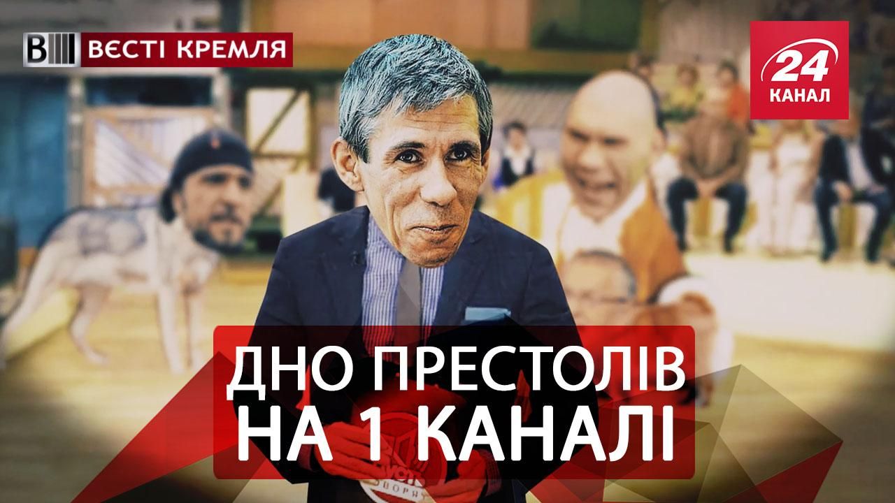 Вєсті Кремля. Смерть російського ТБ. Путін новий цар ночі