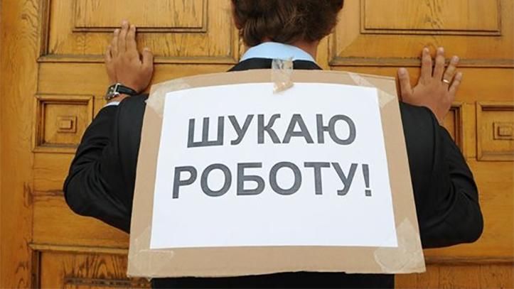 В Україні скоротилась кількість безробітних, – Держстат
