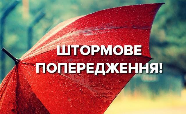 Грозові дощі та шквальний вітер: на заході України оголошено штормове попередження