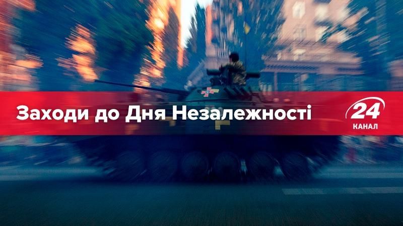 День Независимости 2017: Киев, Одесса, Львов, Харьков, Днепр, Винница День Независимости 2017: Киев, Одесса, Львов, Харьков, Днепр, Винница