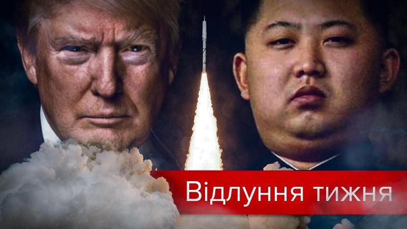 "Вогонь" Трампа проти "променів чучхе": світ на порозі великої бійні? "Вогонь" Трампа проти "променів чучхе": світ на порозі великої бійні?