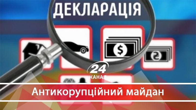 Чому НАЗК "грається" в антикорупціонерів - 18 августа 2017 - Телеканал новин 24