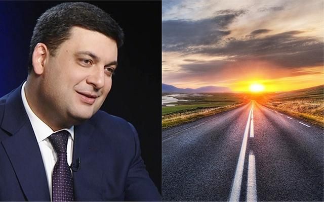Гройсман рассказал, когда дороги Украины станут идеальными