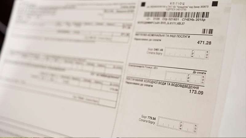 Будьте уважні: в комунальних платіжках за липень можуть бути помилки Будьте уважні: в комунальних платіжках за липень можуть бути помилки
