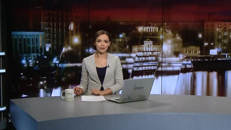 Підсумковий випуск новин за 21:00: Збитки від "ПриватБанку". Світ на межі ядерної війни Підсумковий випуск новин за 21:00: Збитки від "ПриватБанку". Світ на межі ядерної війни