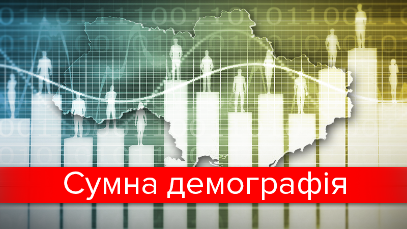 Мінус 10 мільйонів: як змінювалась демографічна структура України за часи незалежності